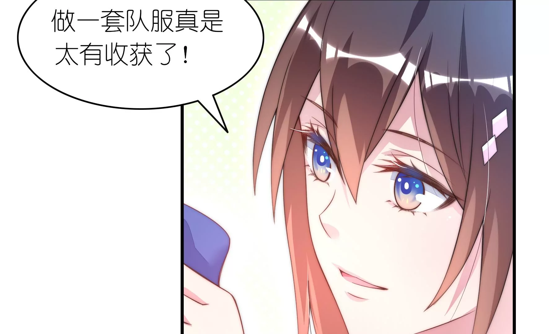 第55话 应被珍惜的双手41