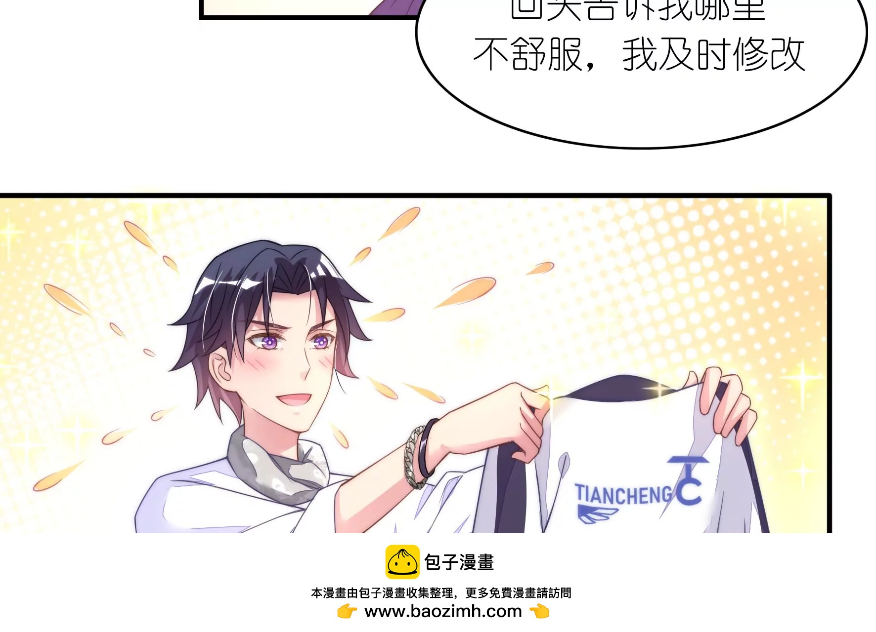 第55话 应被珍惜的双手53