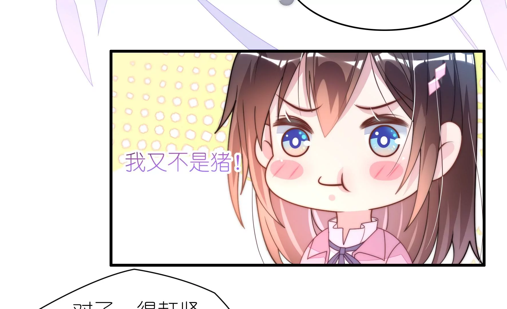 第55话 应被珍惜的双手8