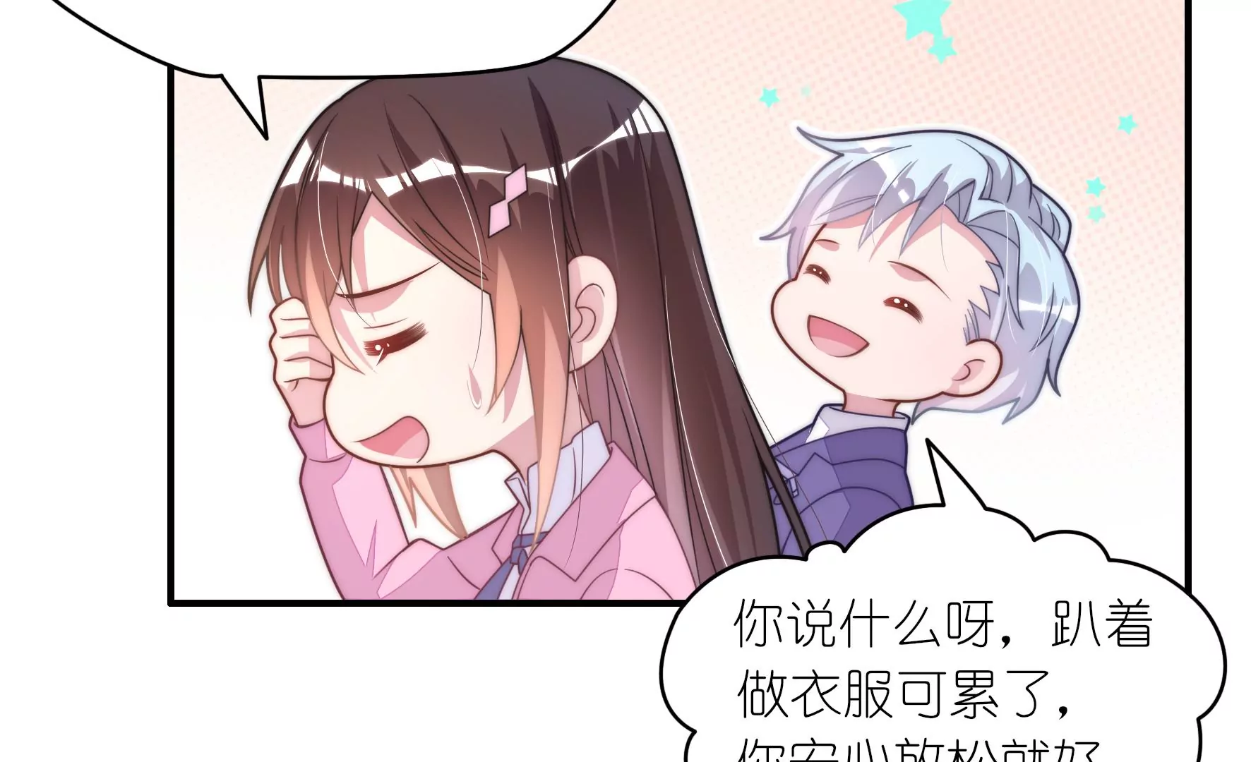 第60话 分手吧13