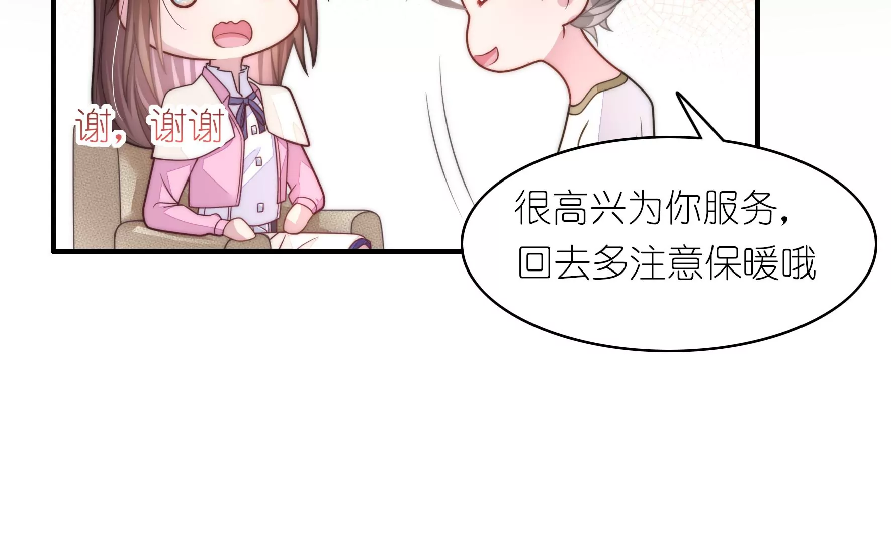 第60话 分手吧37