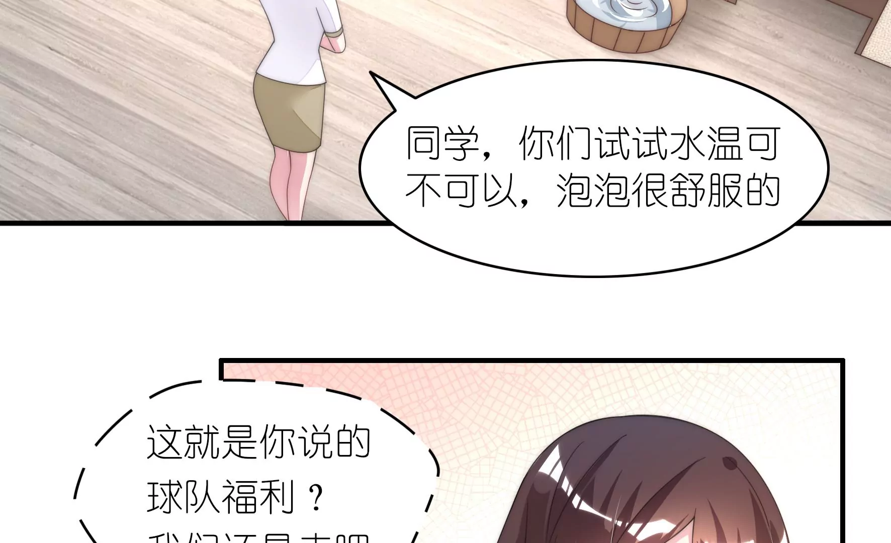 第60话 分手吧6
