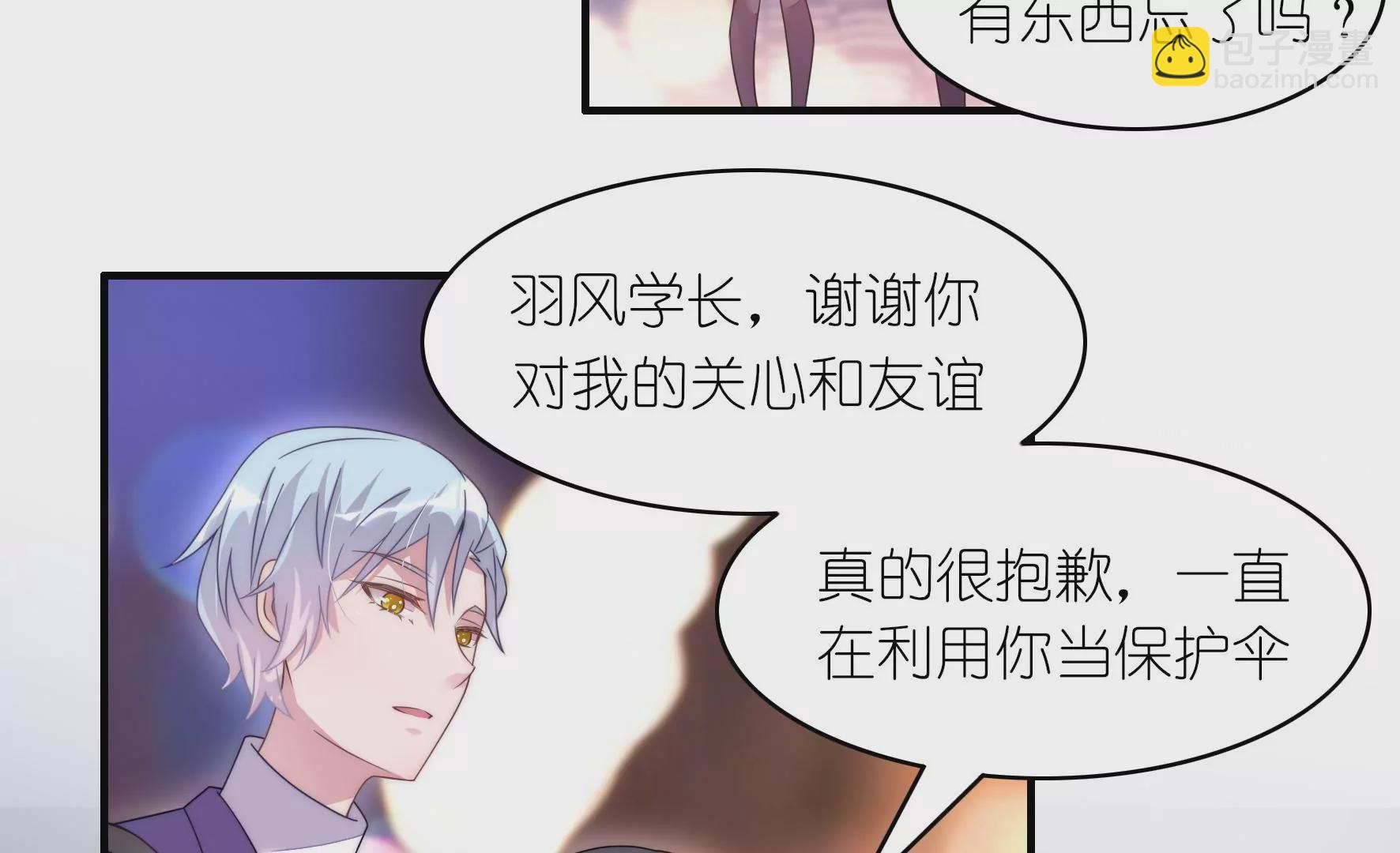 第60话 分手吧63