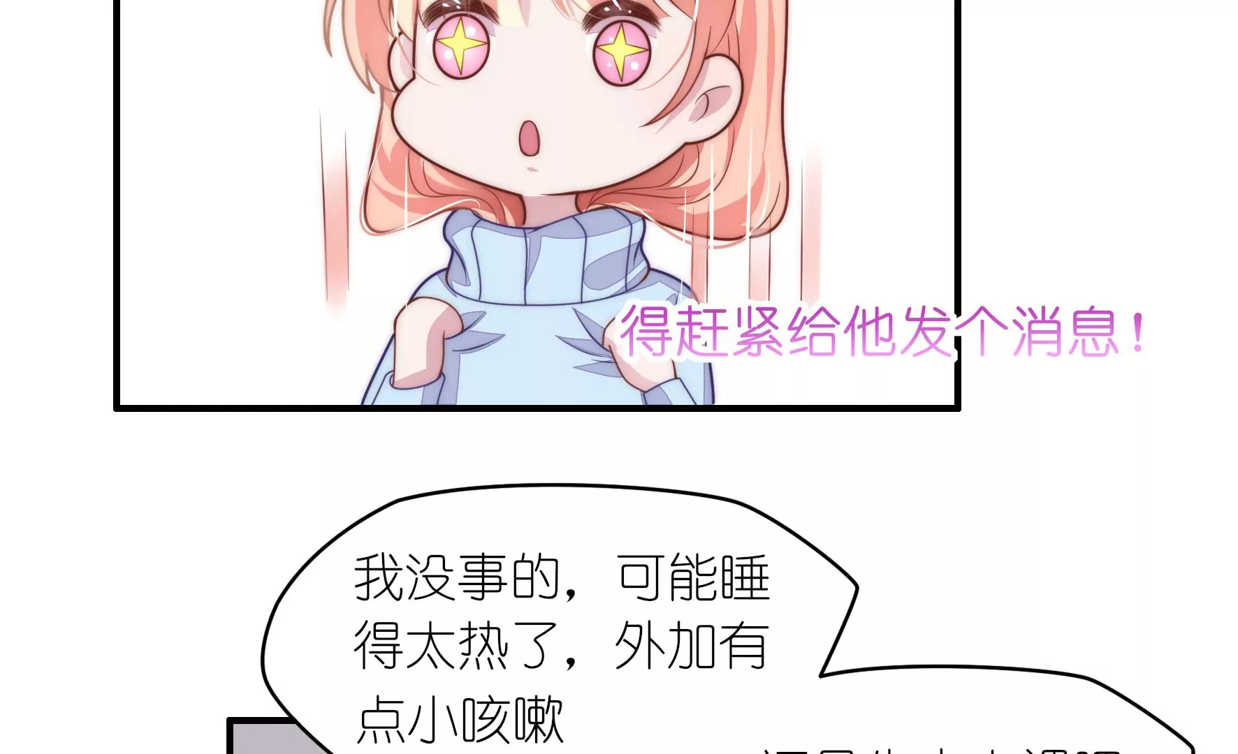 第72话 累烧了23