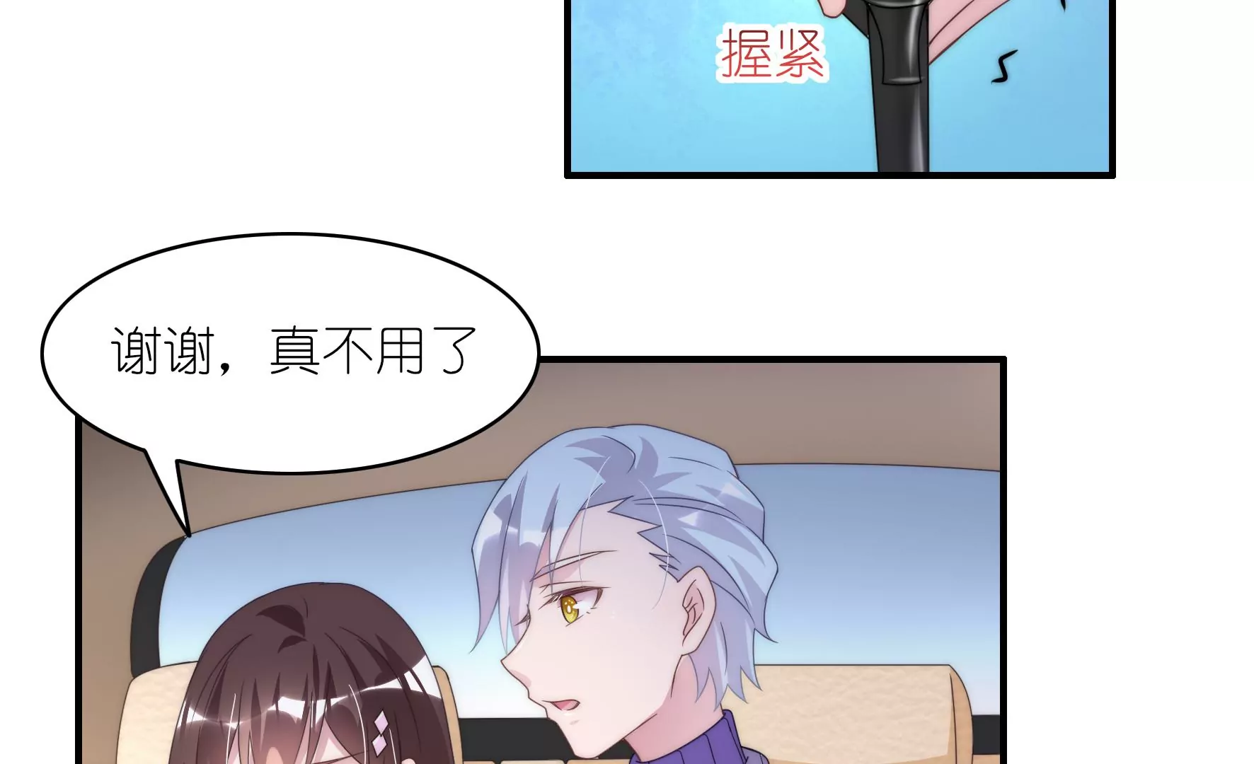 第75话 短兵相接29
