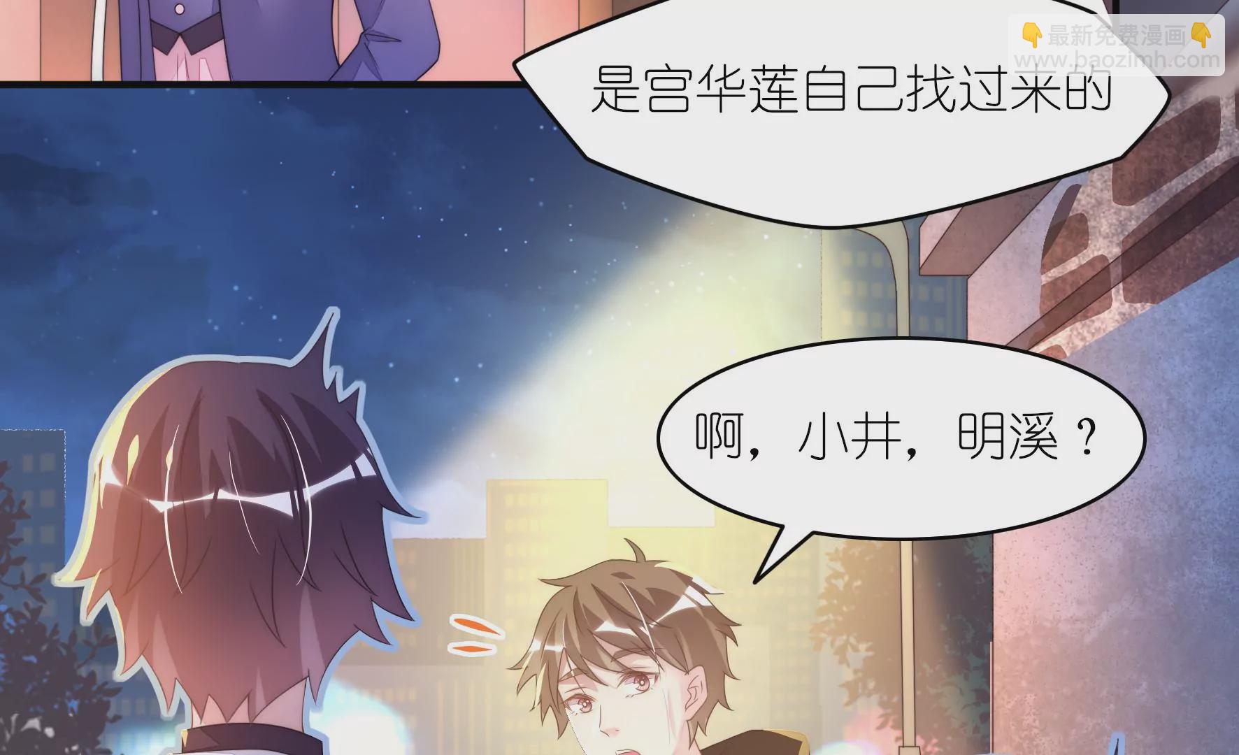 第82话 跟我走，就一会12