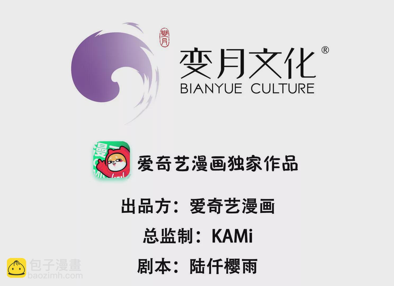 第82话 跟我走，就一会2