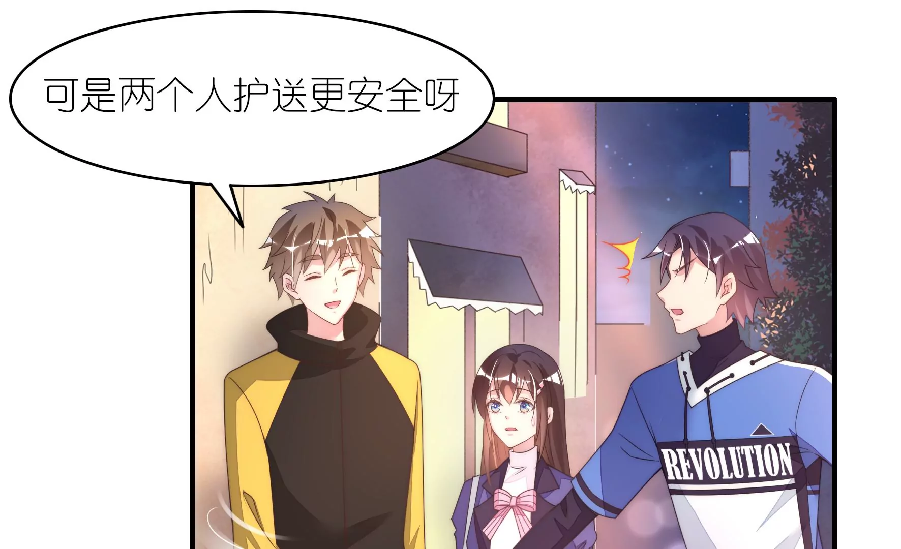 第82话 跟我走，就一会27