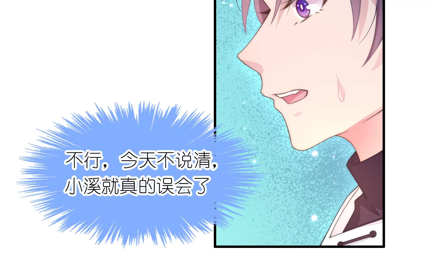 第82话 跟我走，就一会29