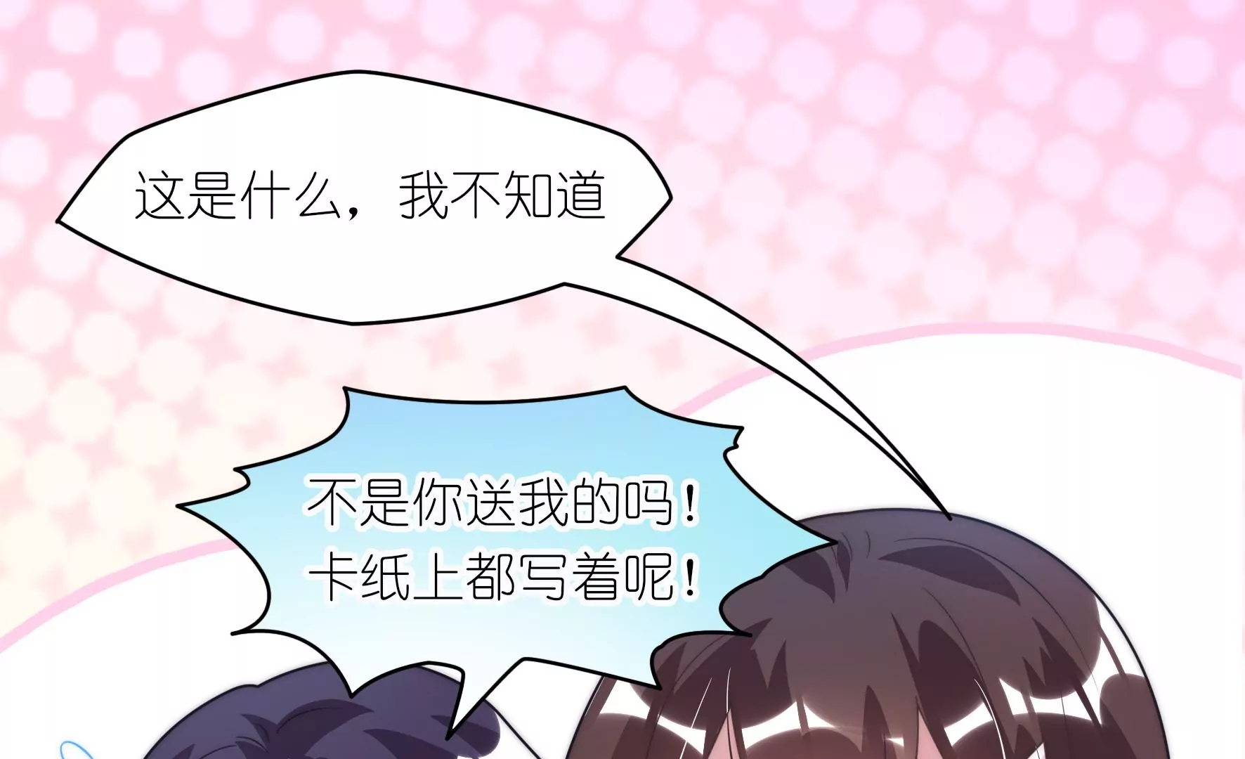 第82话 跟我走，就一会44