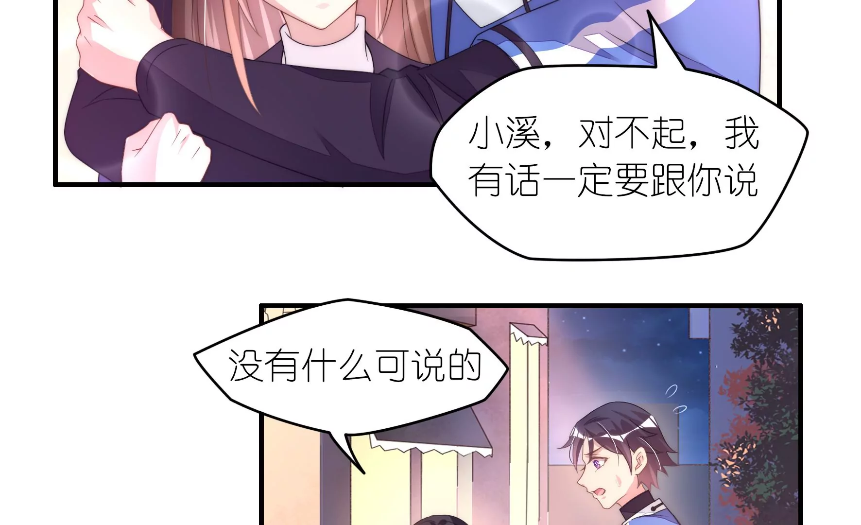 第82话 跟我走，就一会5