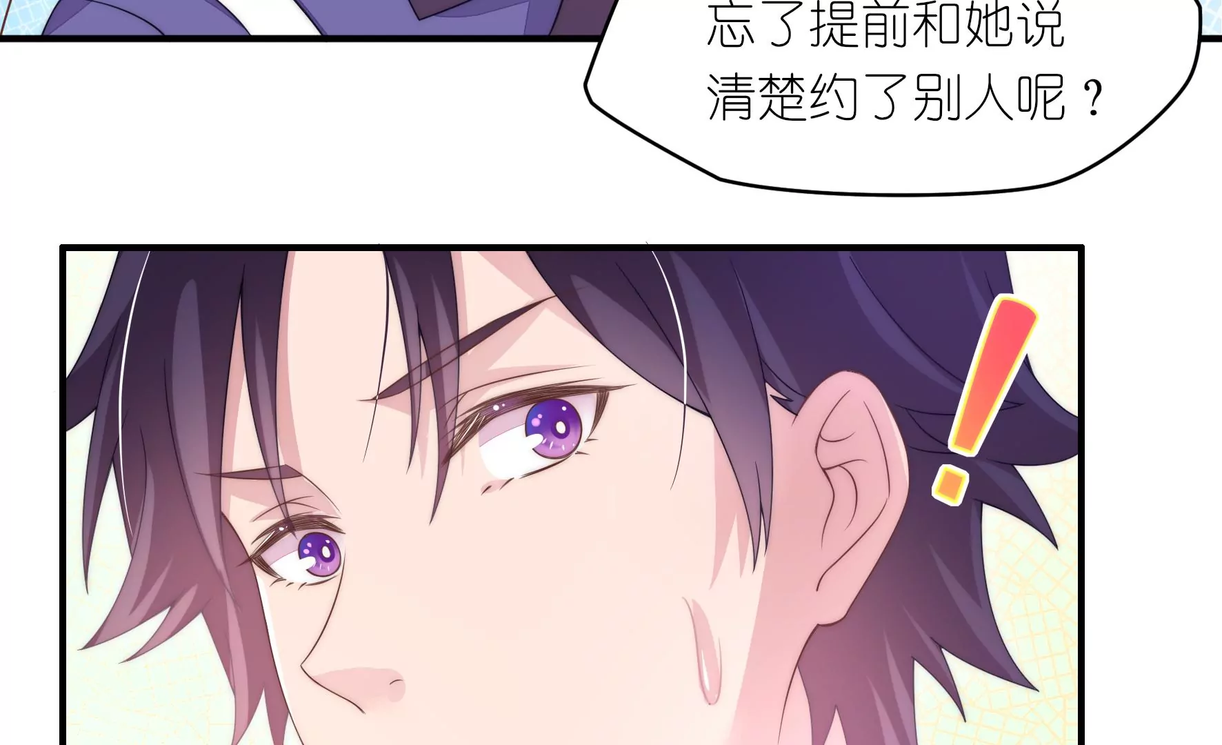 第82话 跟我走，就一会58