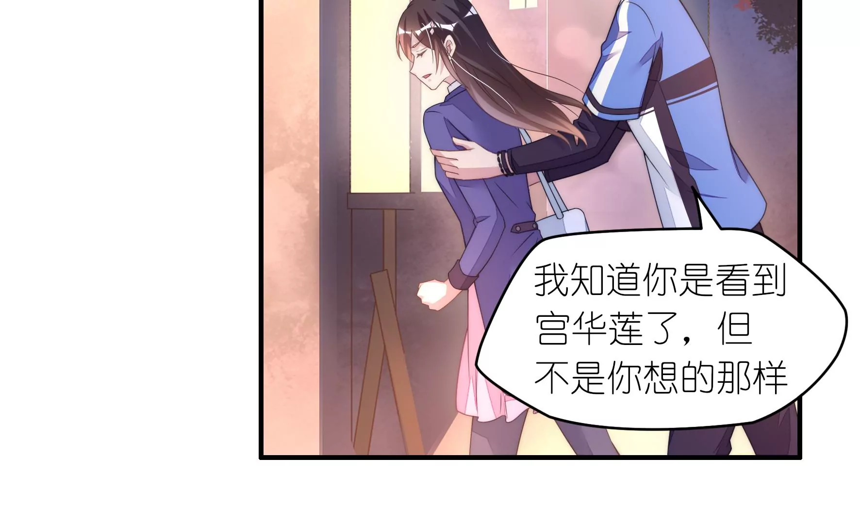 第82话 跟我走，就一会6