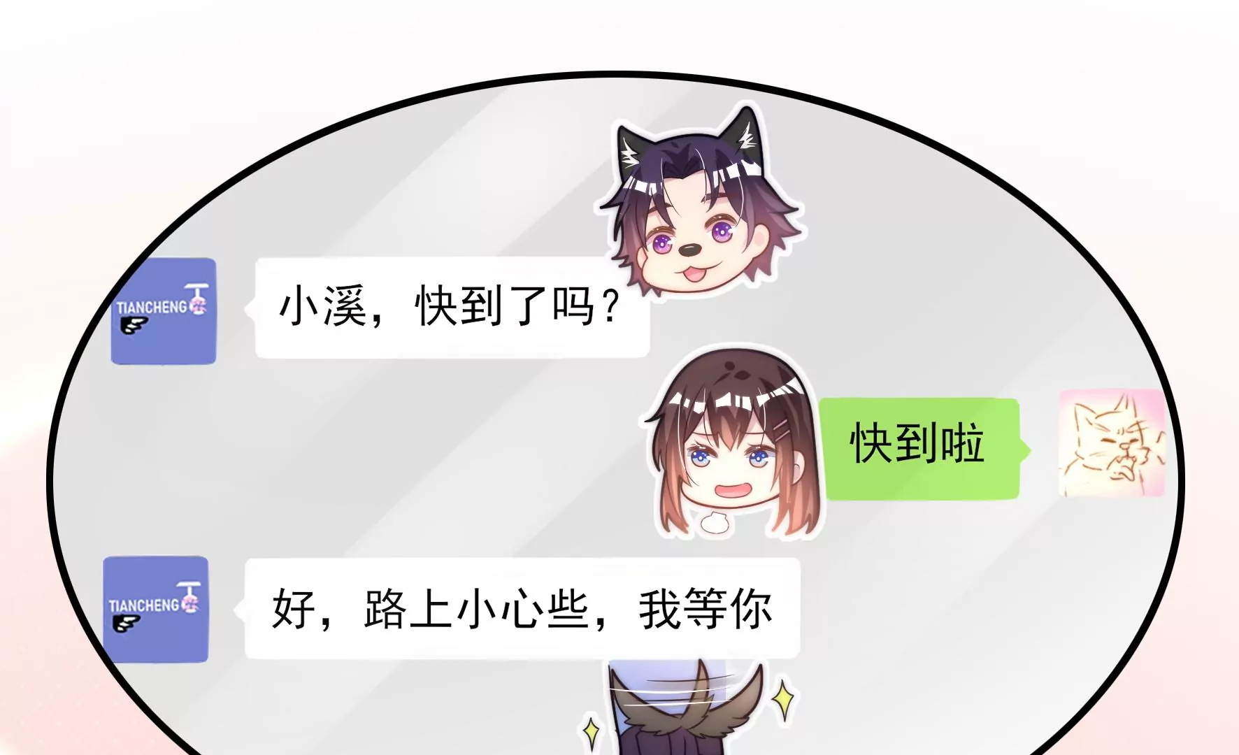 第83话 噩梦再现16