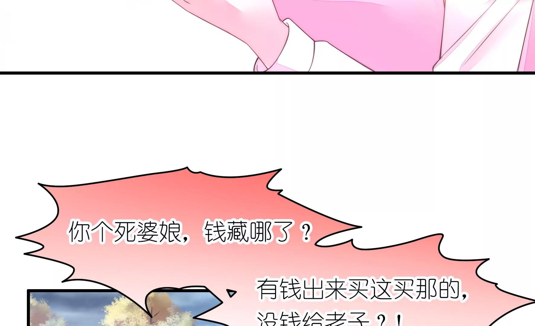 第83话 噩梦再现20
