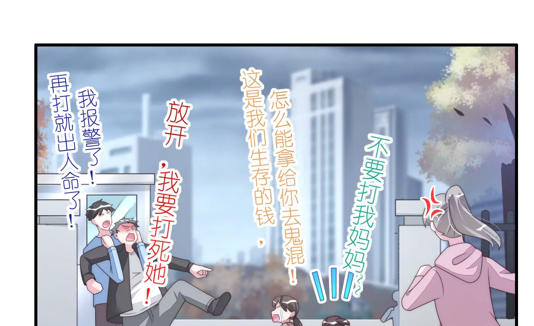 第83话 噩梦再现22