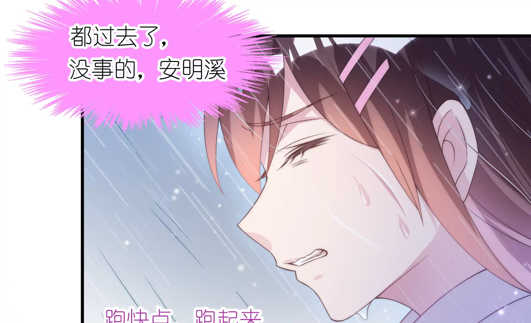 第83话 噩梦再现31