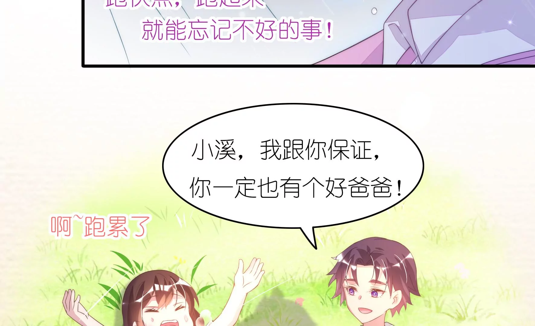 第83话 噩梦再现32