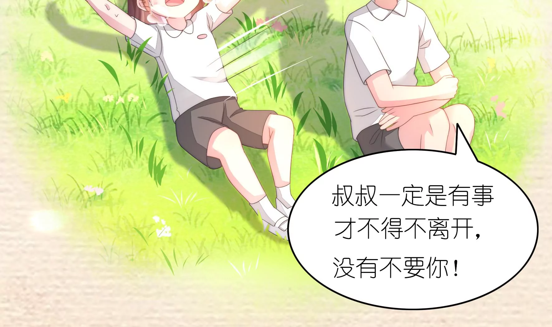 第83话 噩梦再现33