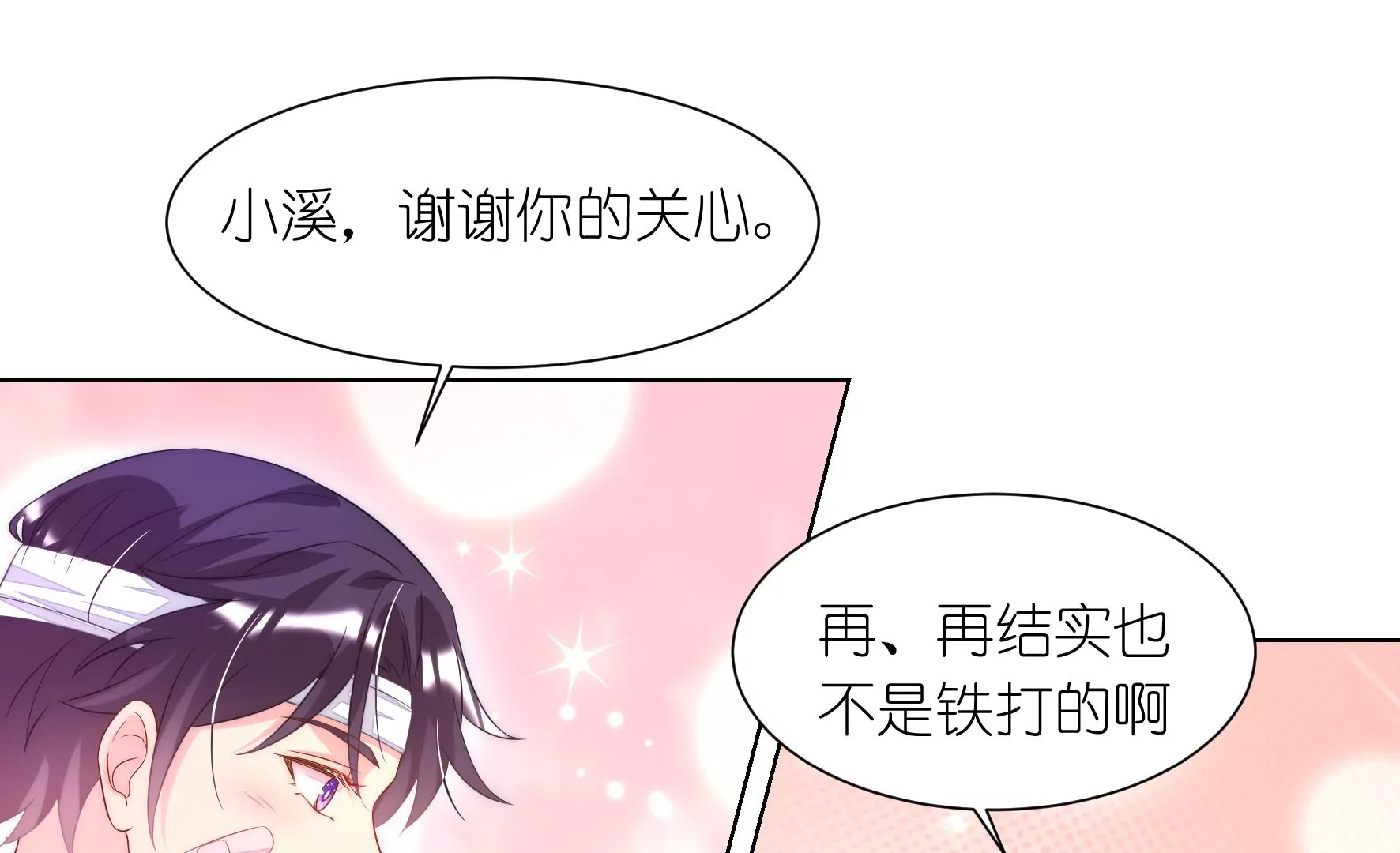 第94回 无法插足的感觉16