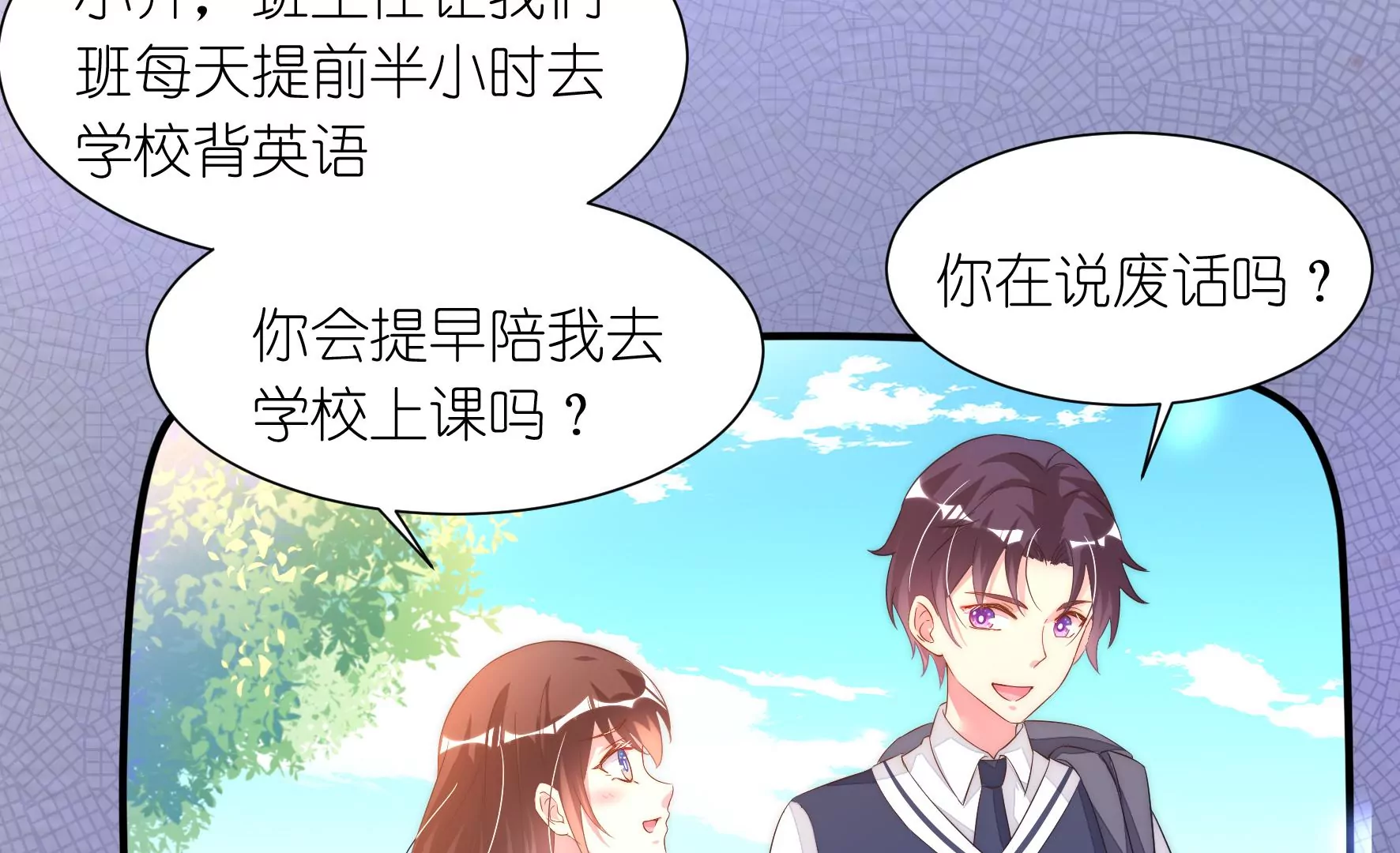 第94回 无法插足的感觉6