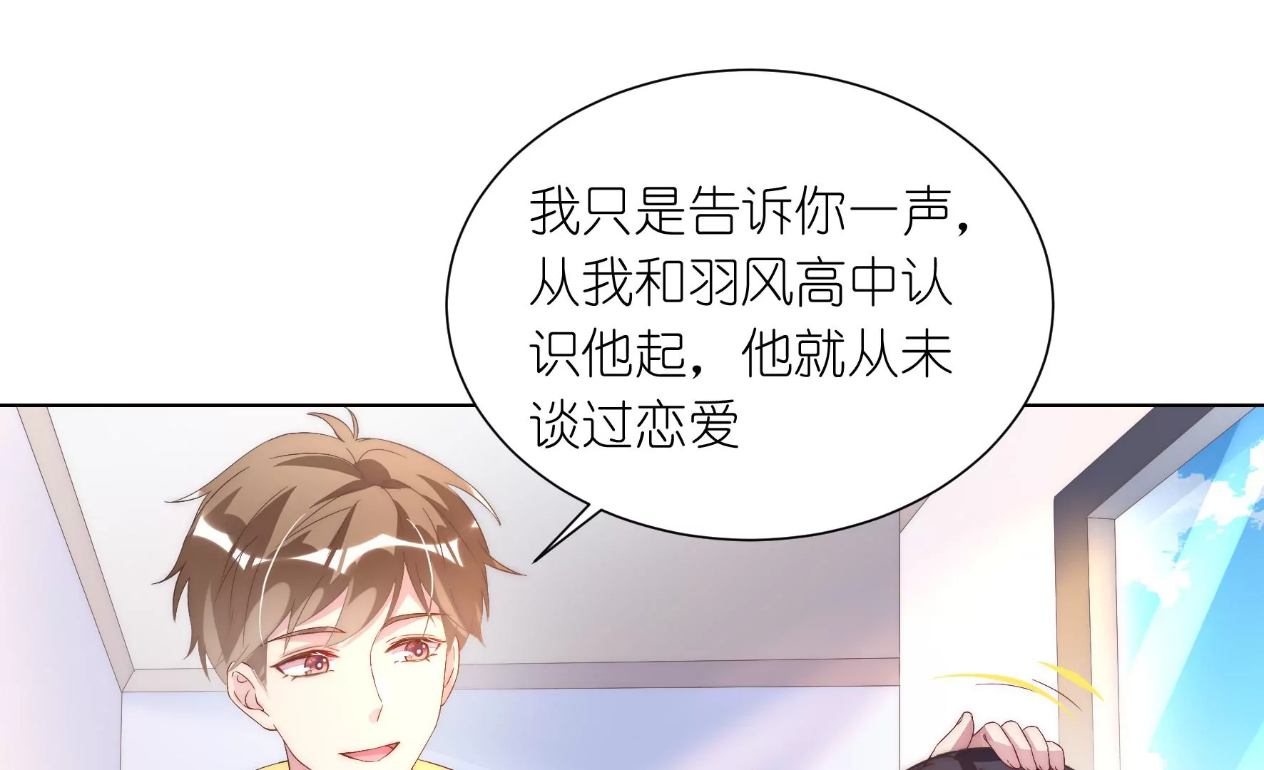 第94回 无法插足的感觉68