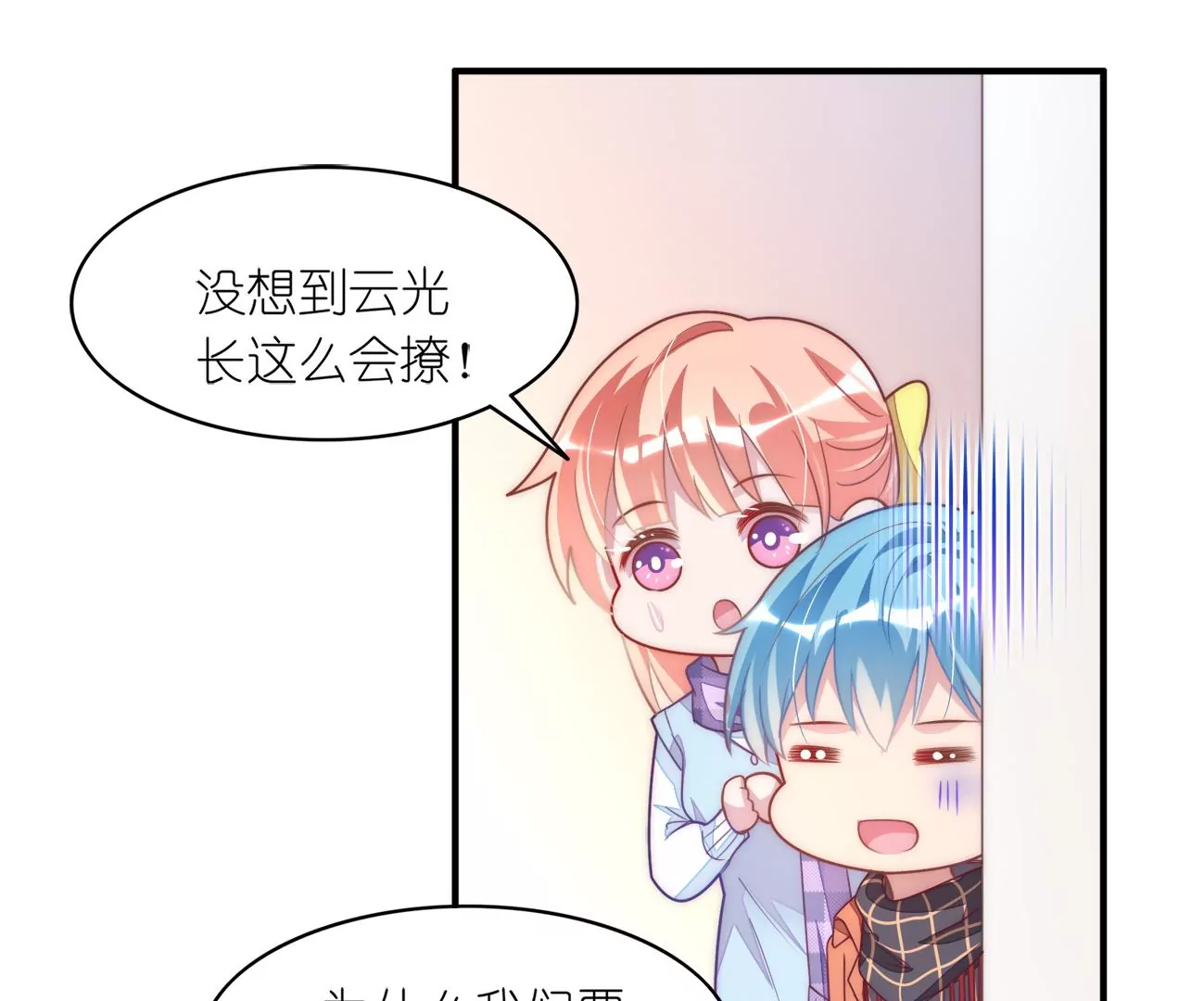 第95回 羽风的朋友10