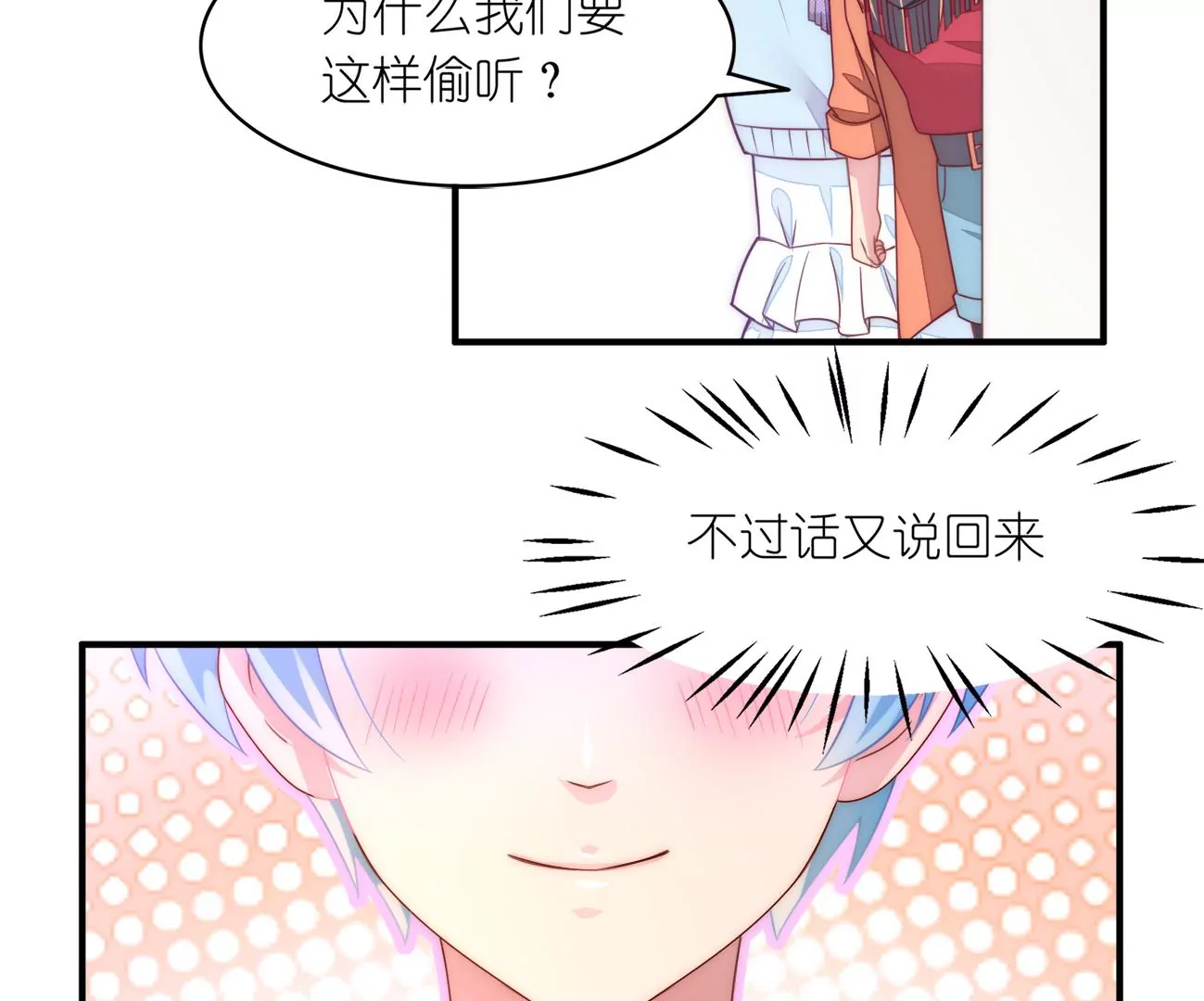 第95回 羽风的朋友11