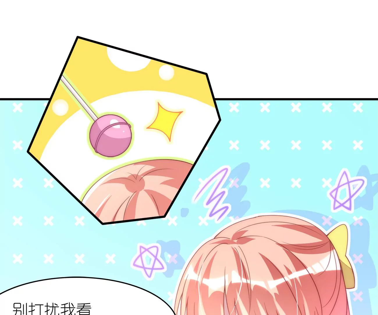 第95回 羽风的朋友20