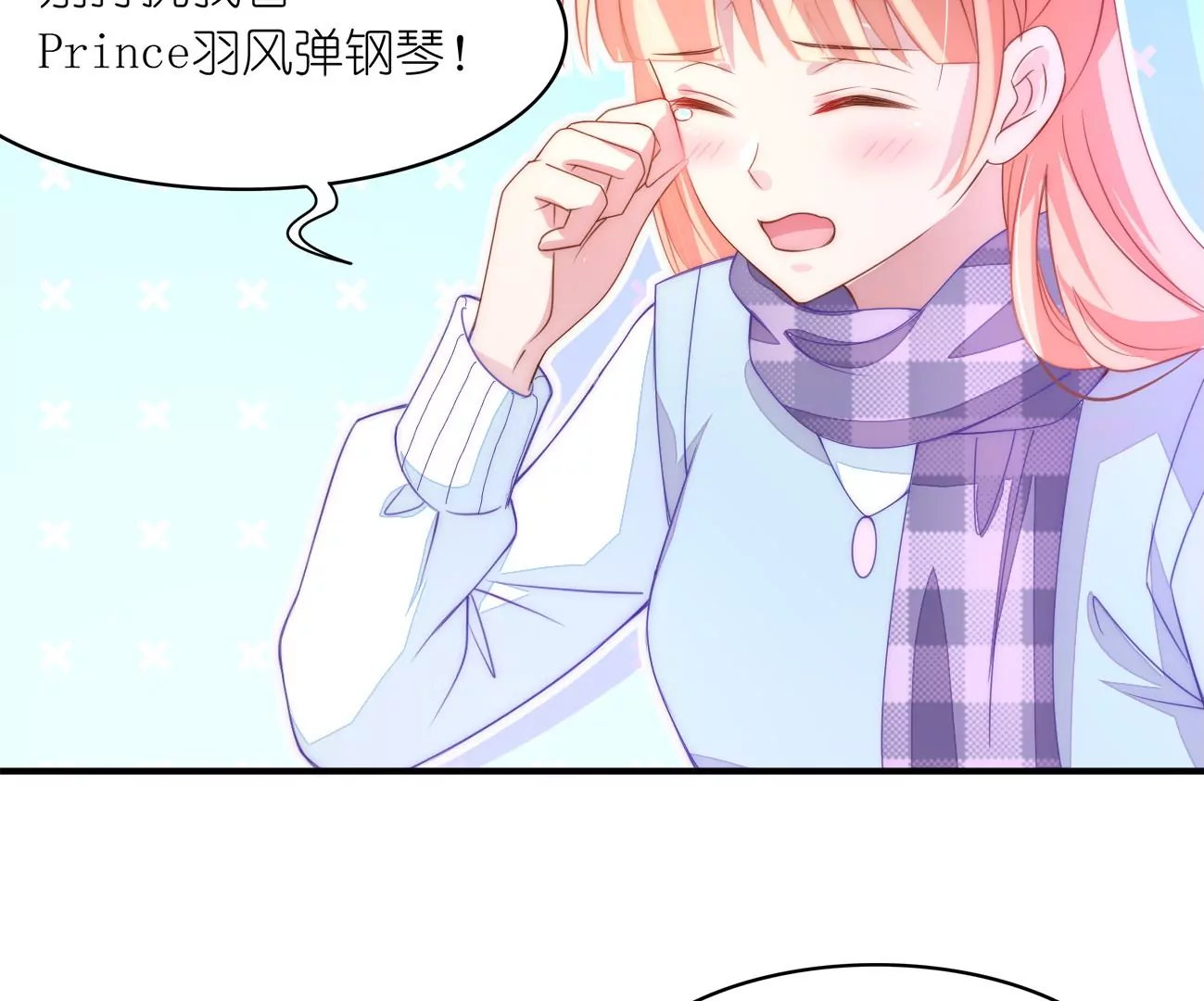 第95回 羽风的朋友21