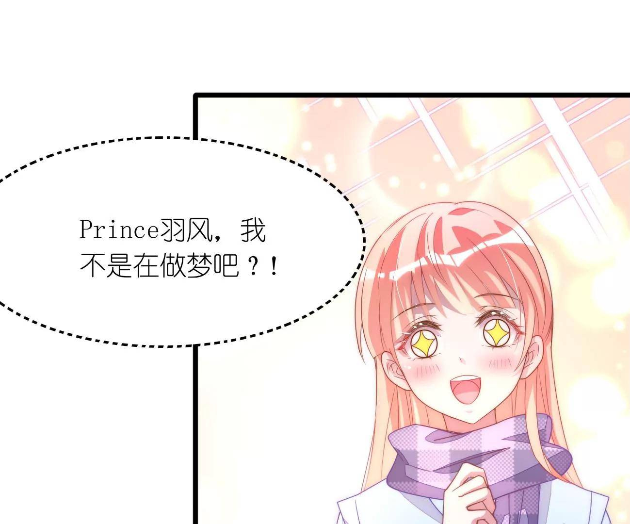 第95回 羽风的朋友24