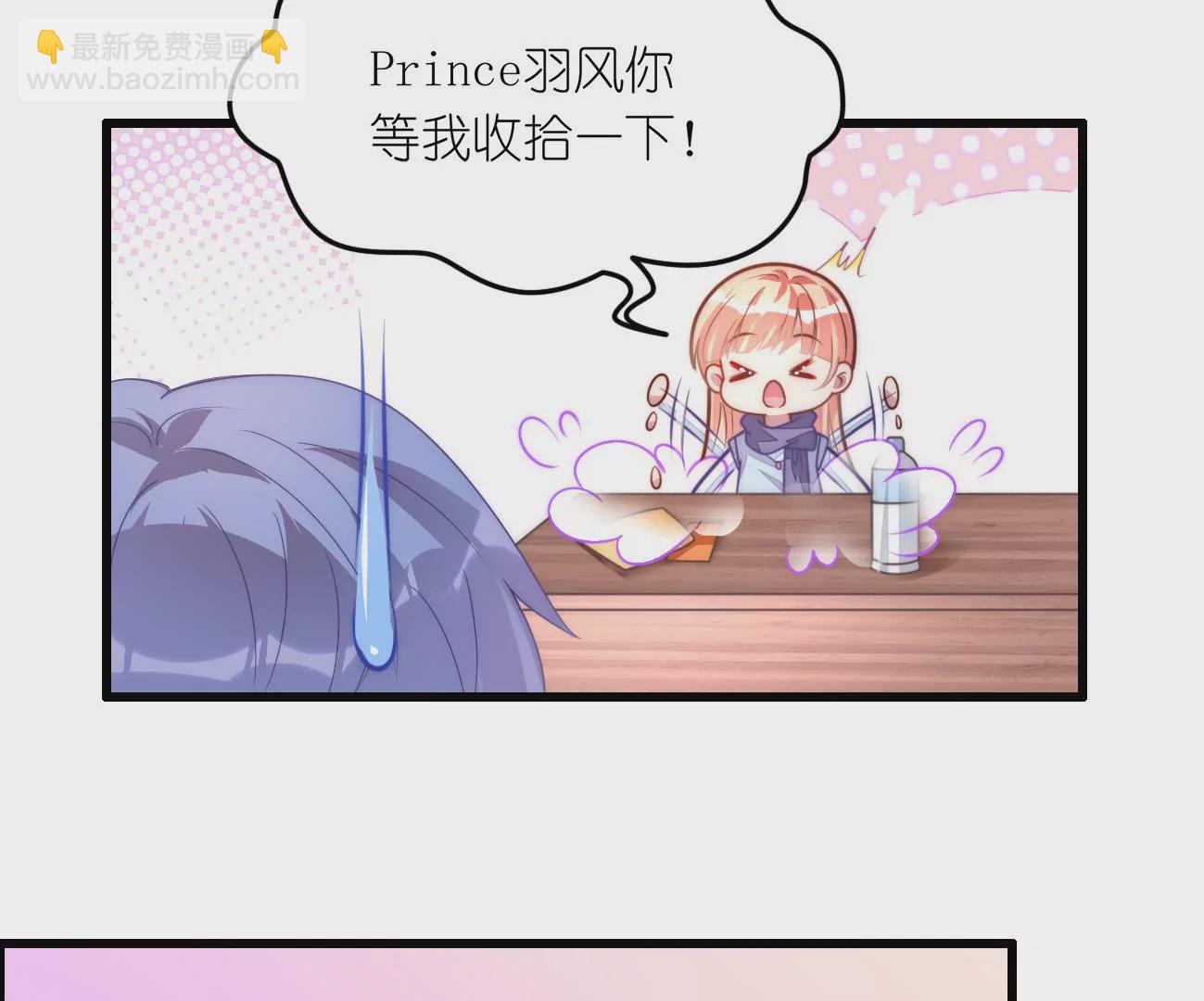 第95回 羽风的朋友27