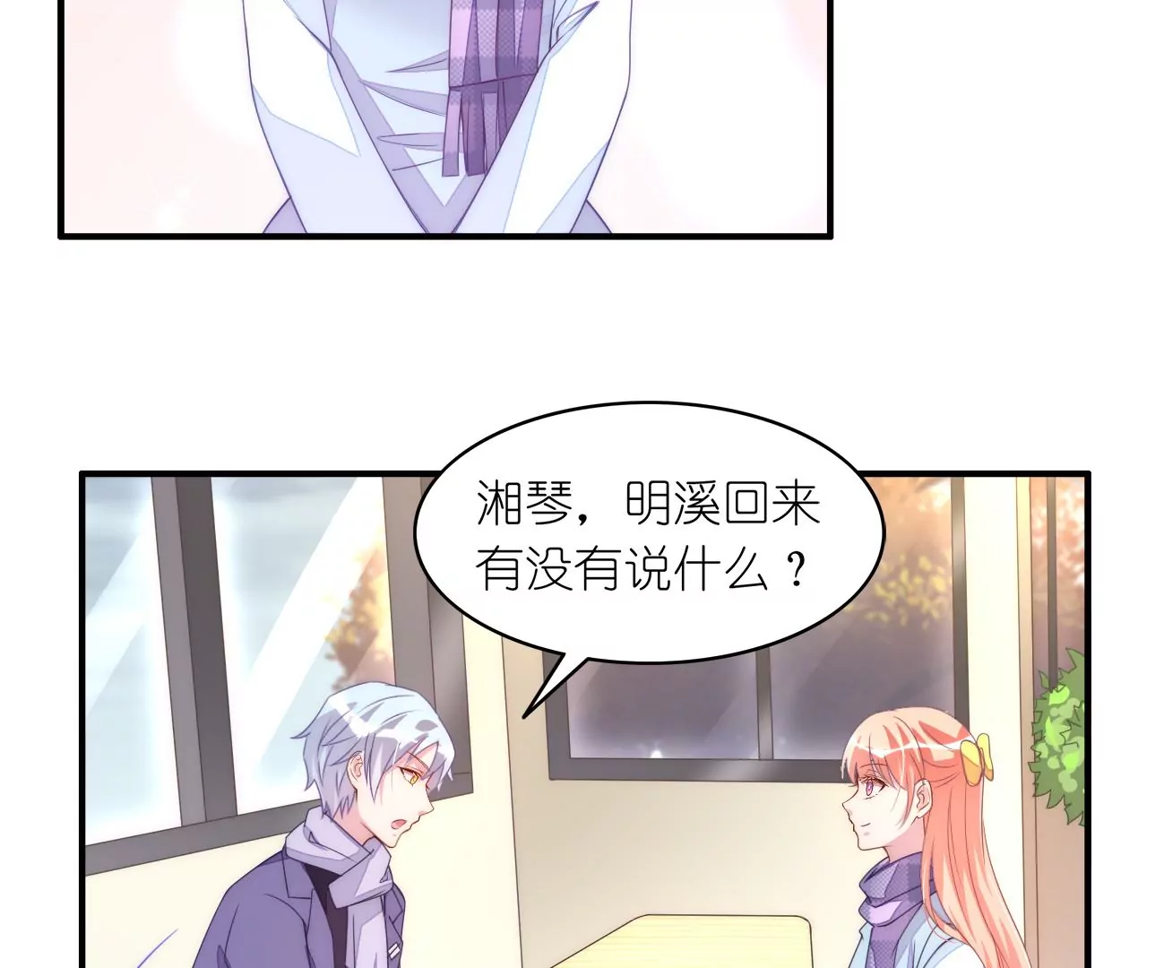 第95回 羽风的朋友31