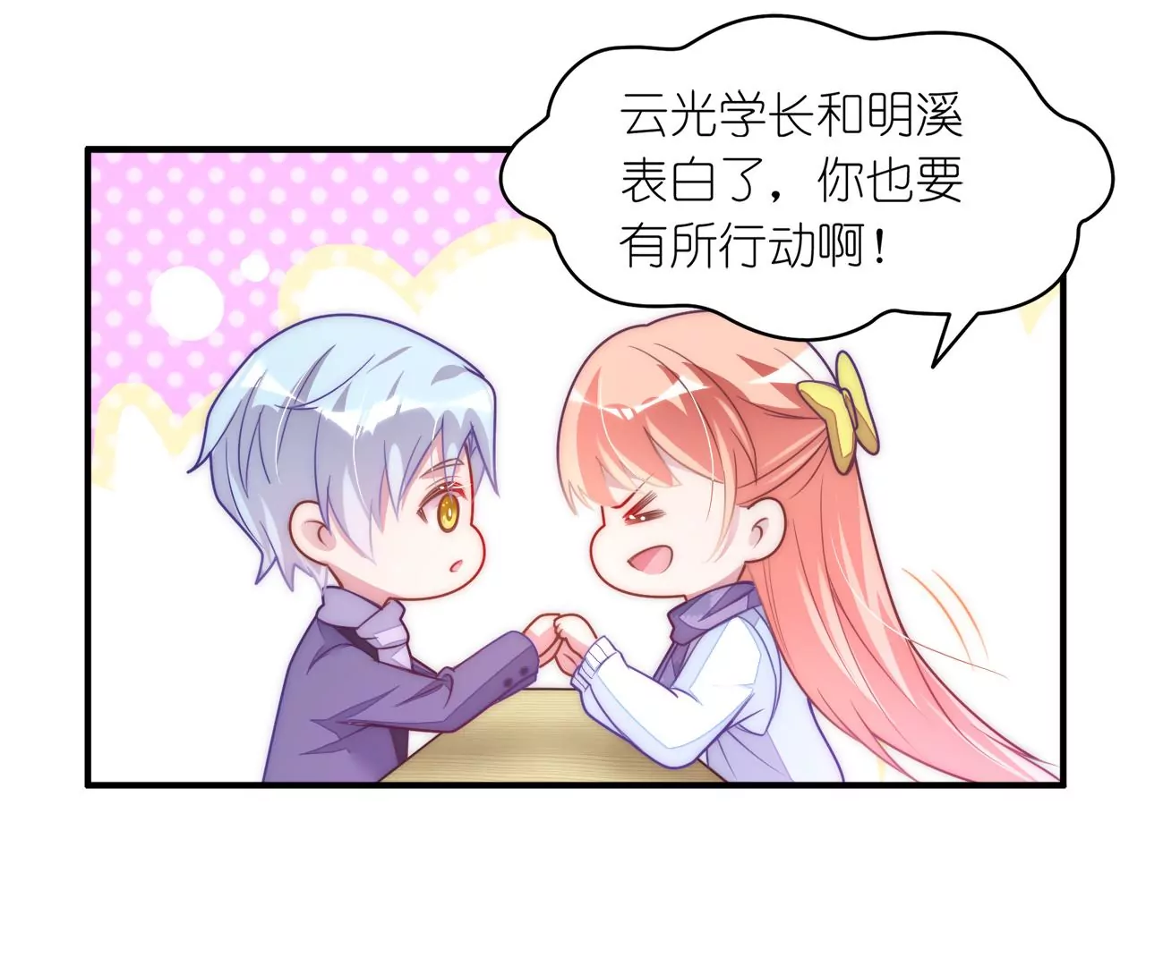 第95回 羽风的朋友34