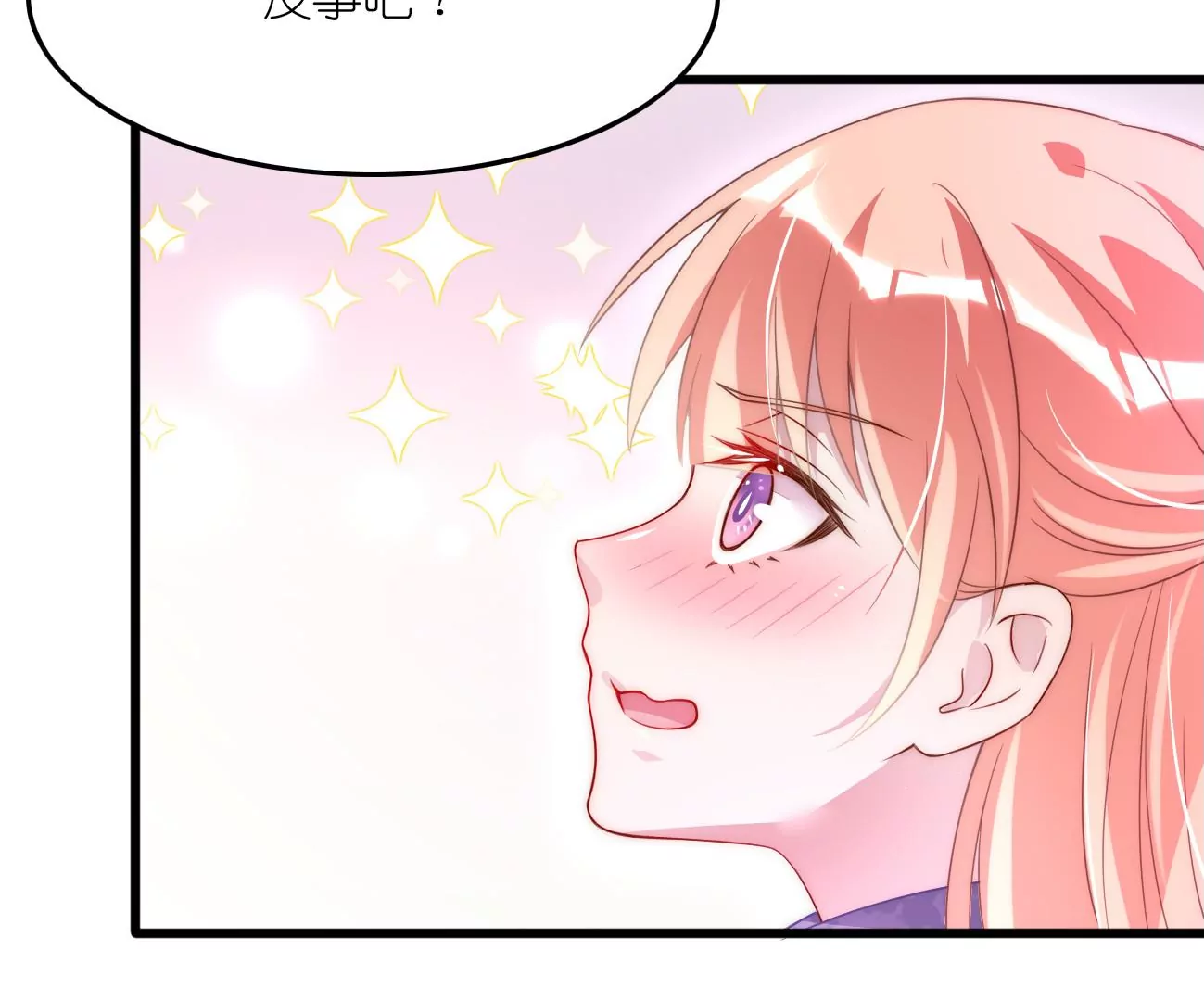 第95回 羽风的朋友51