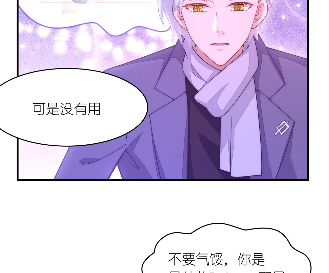 第95回 羽风的朋友62