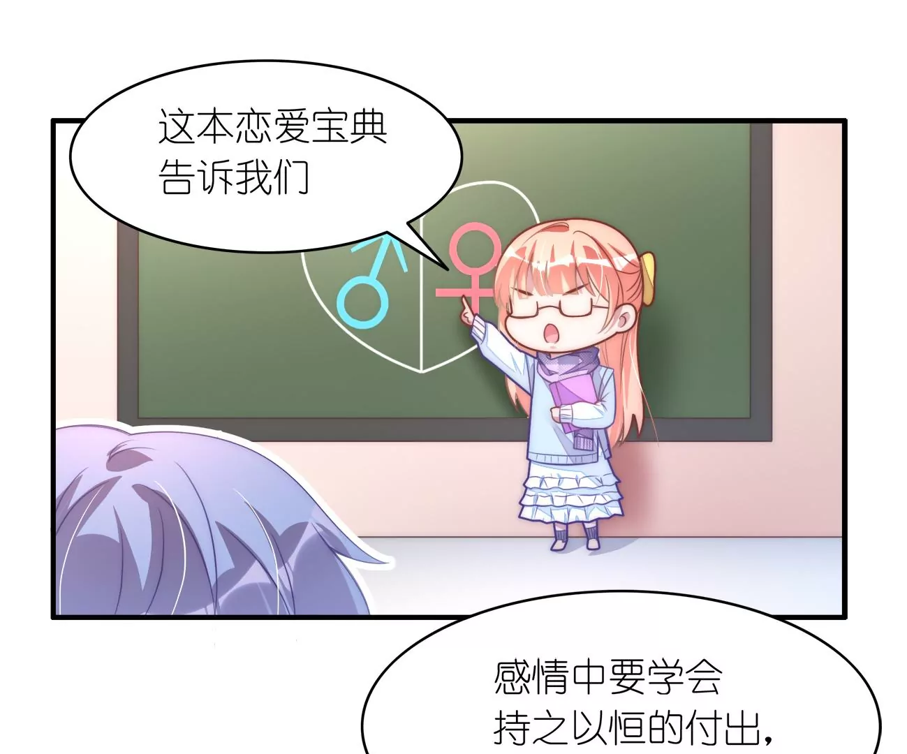第95回 羽风的朋友64