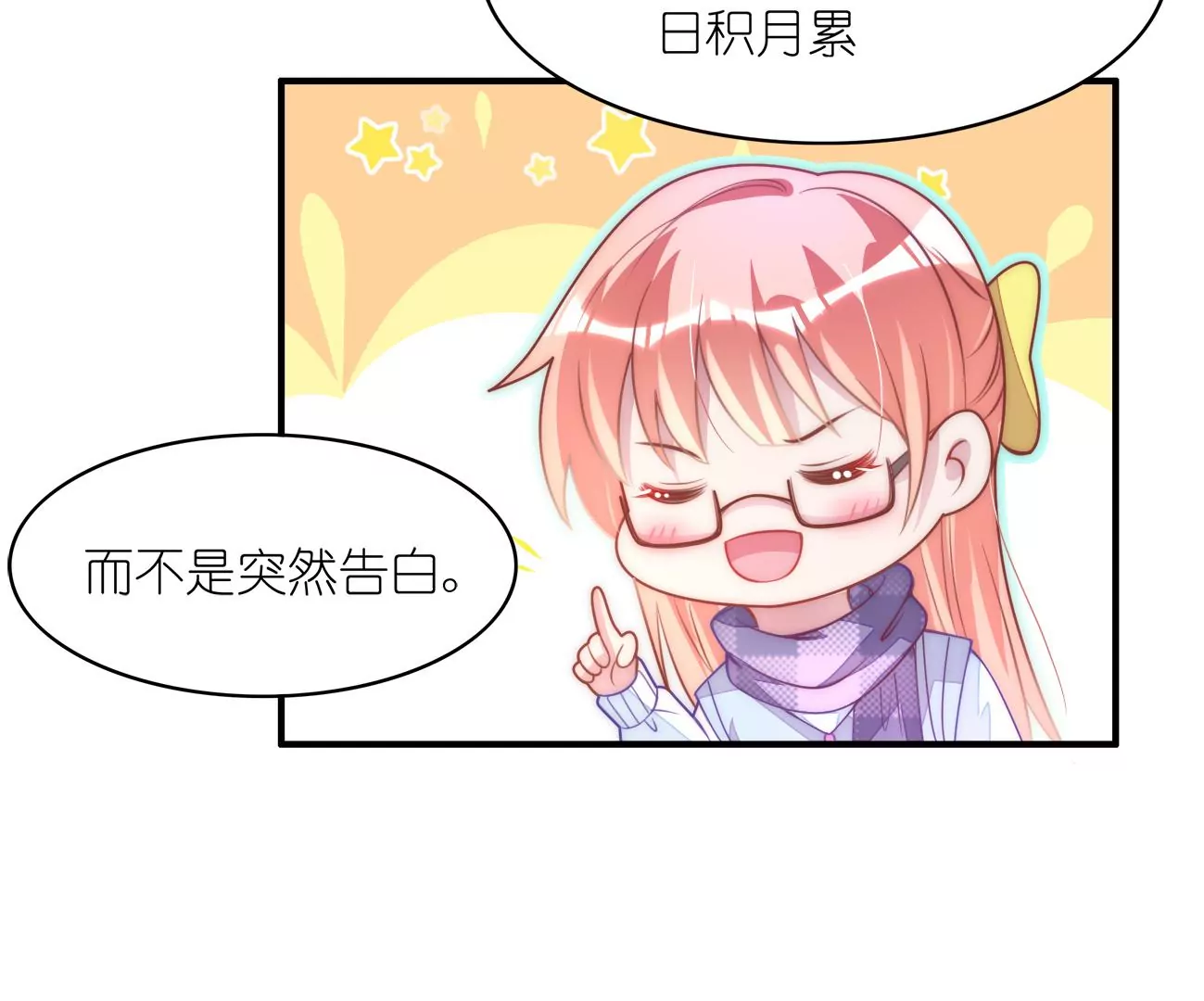 第95回 羽风的朋友65