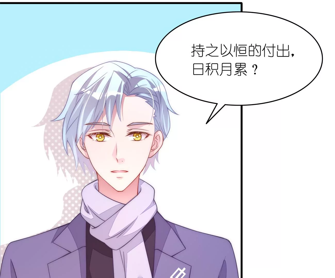 第95回 羽风的朋友66