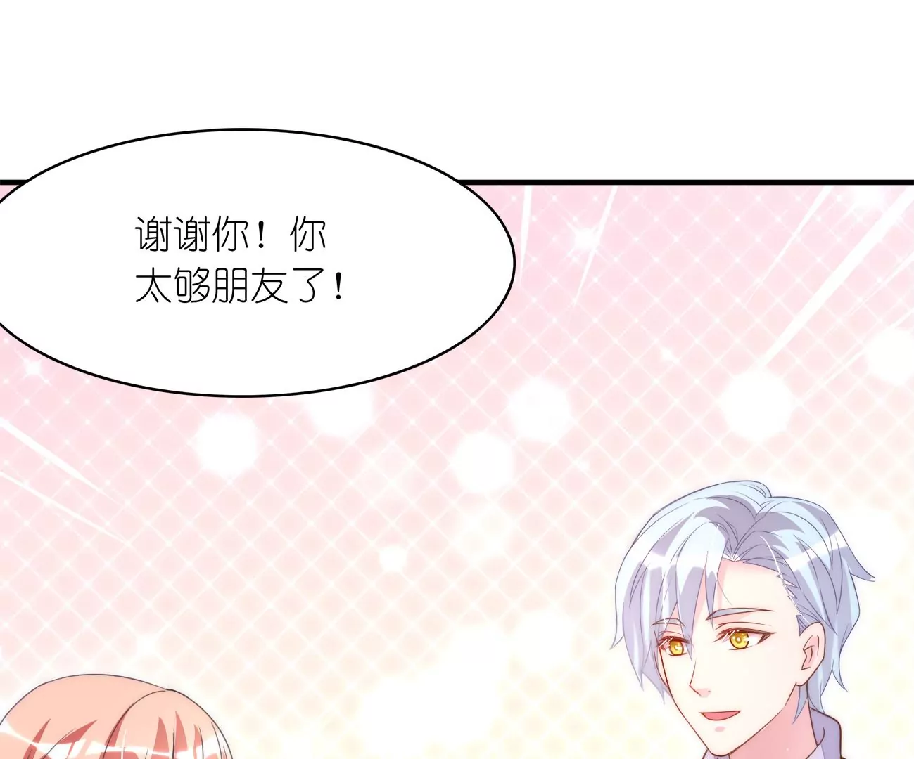 第95回 羽风的朋友68