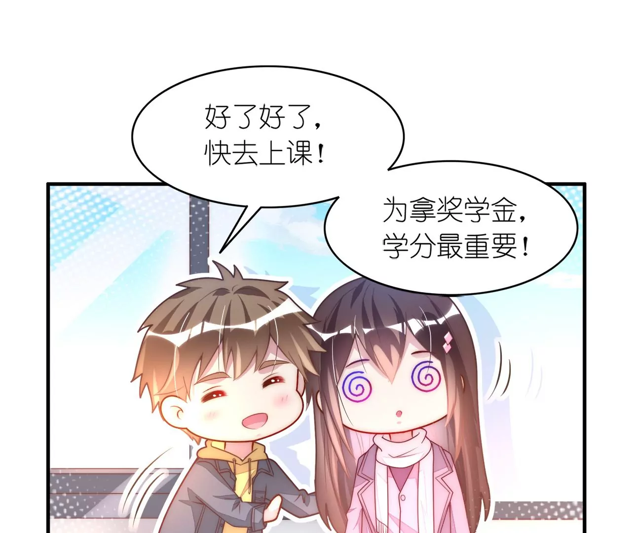 第95回 羽风的朋友7