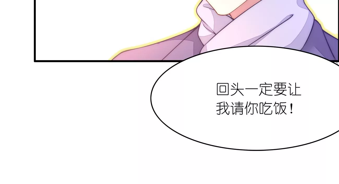 第95回 羽风的朋友71