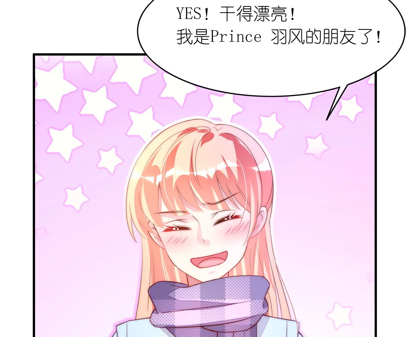 第95回 羽风的朋友74