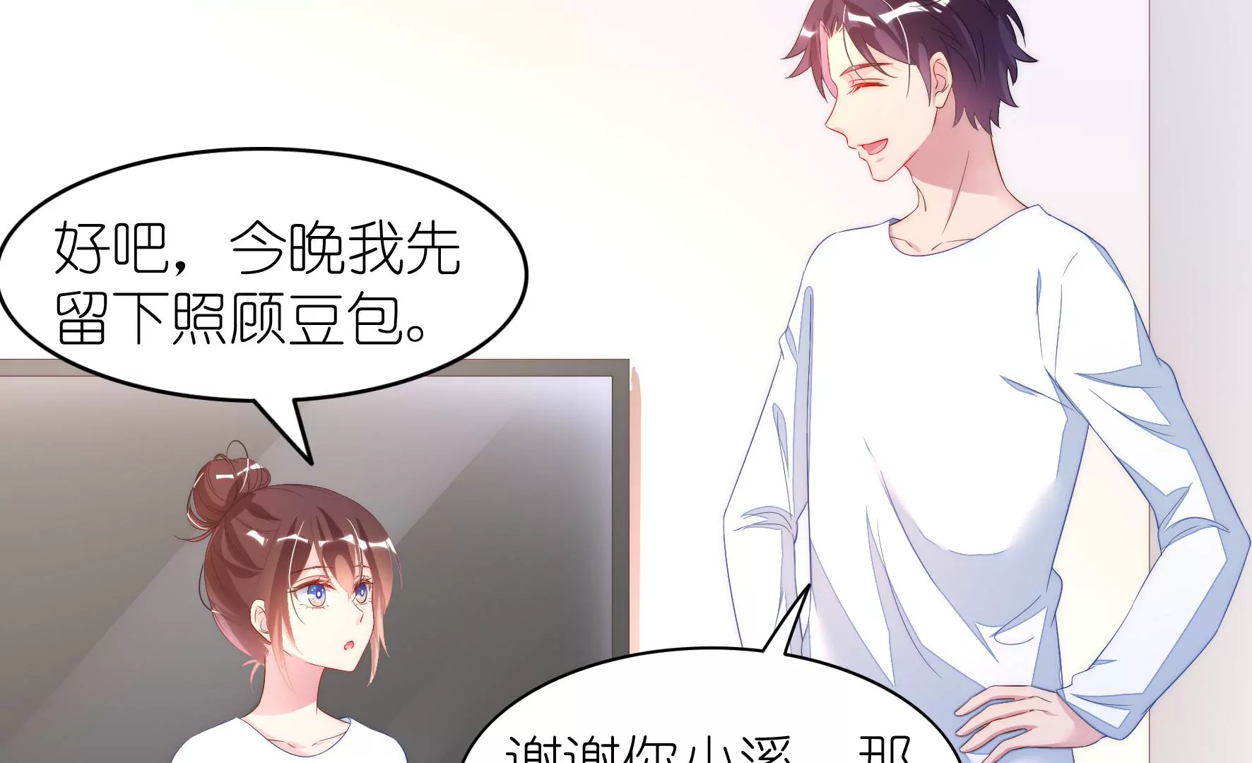 第99回 妈妈？爸爸？20