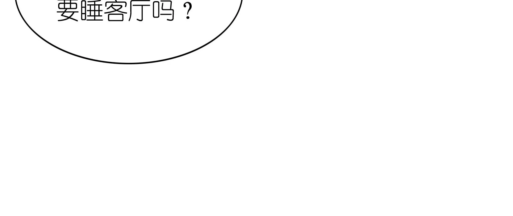 第99回 妈妈？爸爸？27