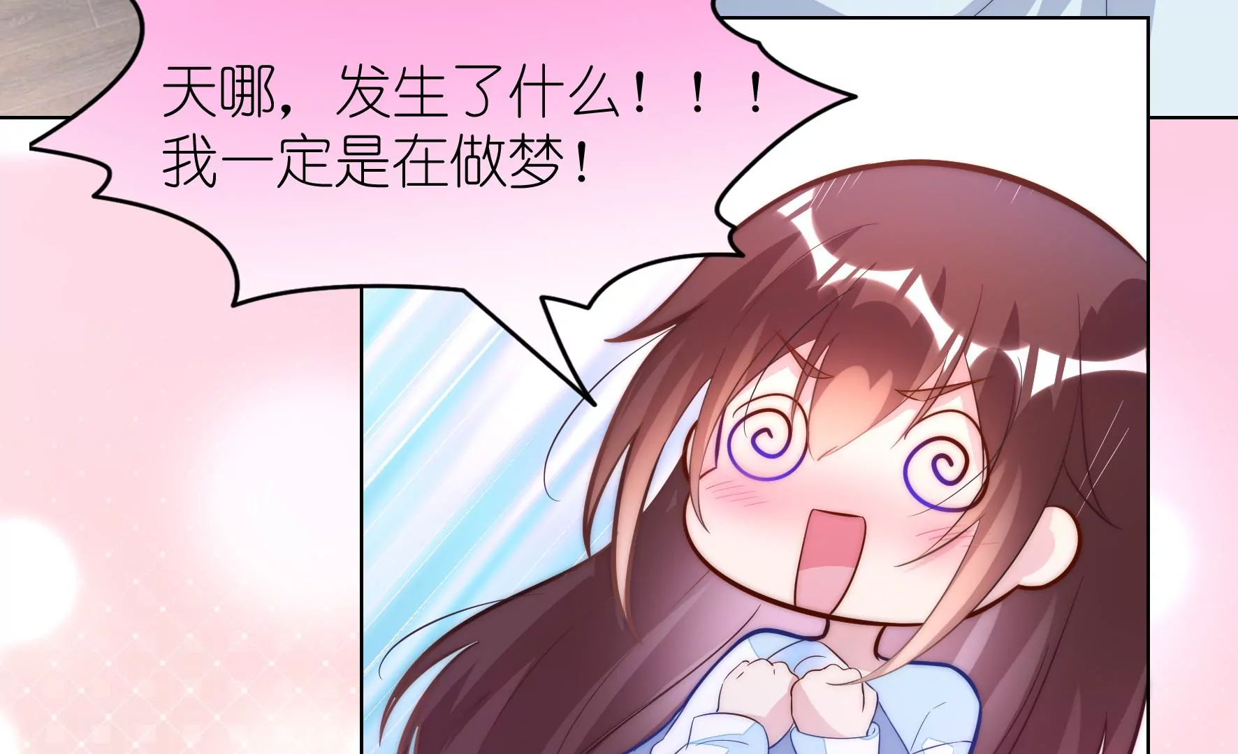 第99回 妈妈？爸爸？52