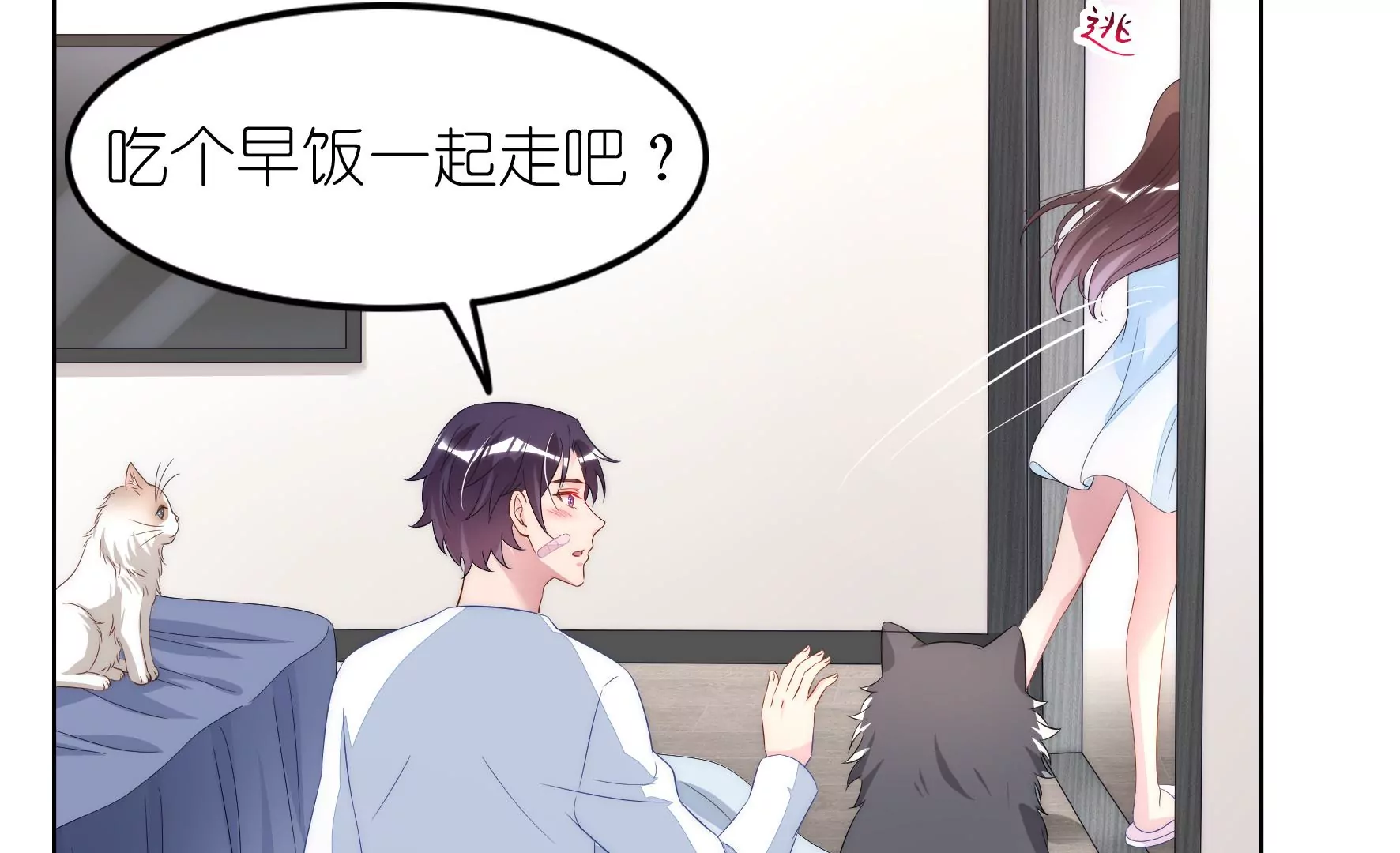 第99回 妈妈？爸爸？66