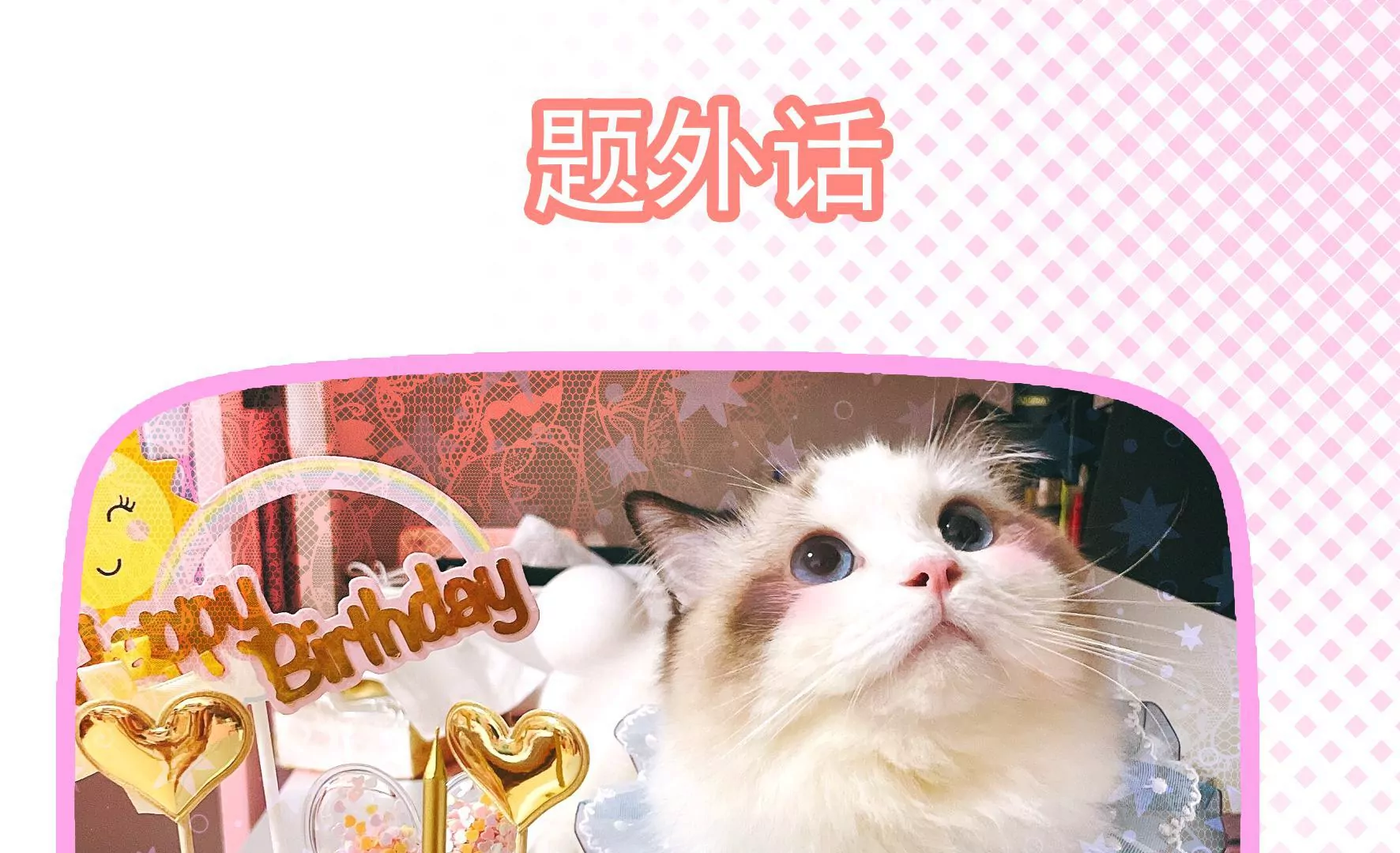 第99回 妈妈？爸爸？74