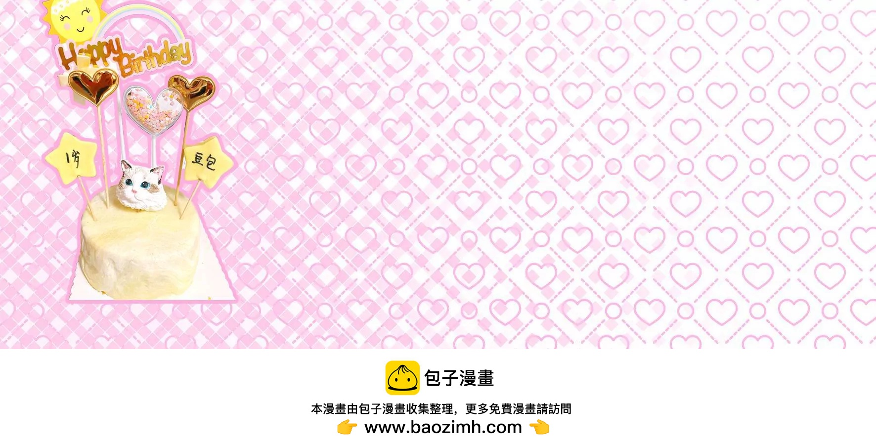 第99回 妈妈？爸爸？77