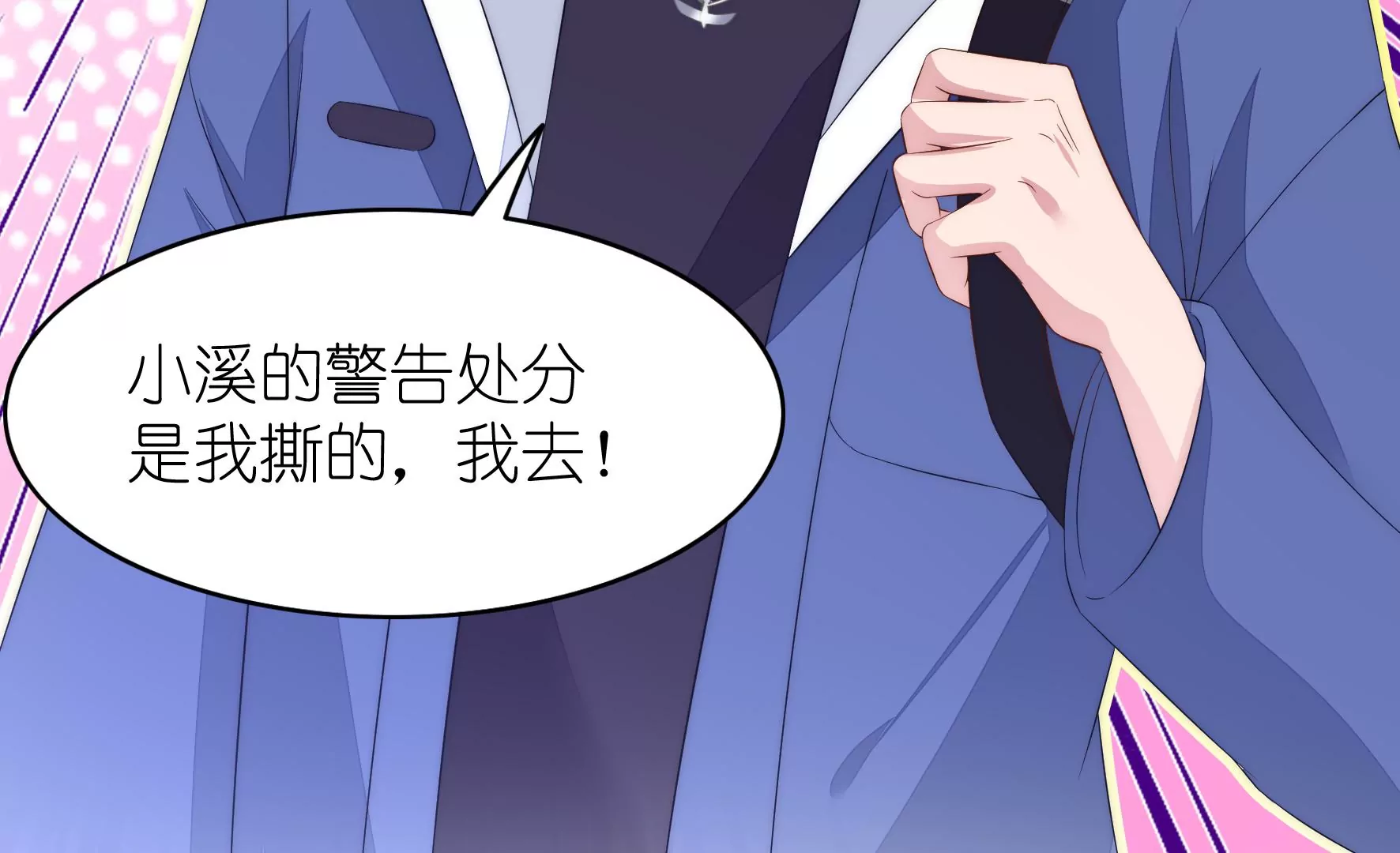 第104话 作弊之谜19